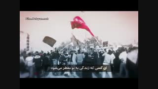 نماهنگ اربعین-میثم مطیعی