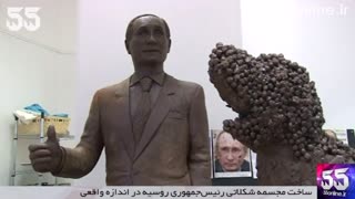 ساخت مجسمه شکلاتی رئیس‌جمهوری روسیه در اندازه واقعی