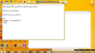 آموزش ساخت ویروس - توسط tavakoli