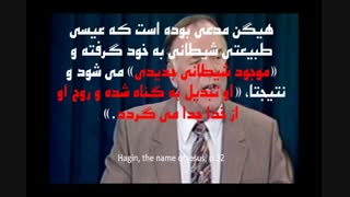 بشارت های دروغین