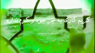 شور بسیاااار زیبای شهادت «غریب مدینه»