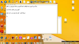 آموزش ساخت ویروس 2  توسط  tavakoli