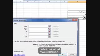 ابزار Goal Seek در اکسل