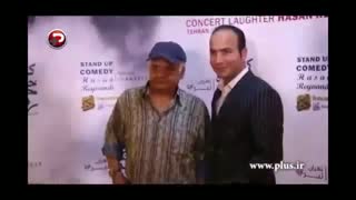 پشت صحنه ی خنده دار و دیدنی کنسرت خنده حسن ریوندی با حضور اکبر عبدی