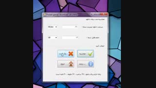 آموزش استفاده از برنامه محاسبه دانلود فایل سایت پاکت گیمز