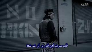 یک mv بسیار زیبا از big bang