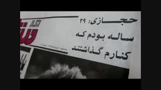 آنونس مستند"من ناصر حجازی هستم"