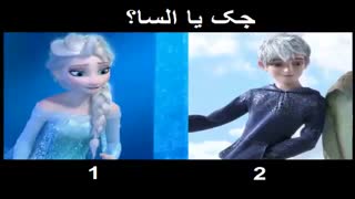 نظر سنجی جک یا السا