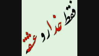 یه میکس  درمورد خدا با اهنگ حس میکنم تورو از مهدی یغمایی