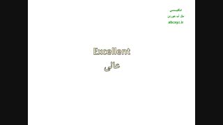 بیست و یک لغت برای توصیف چیزهای فوق العاده