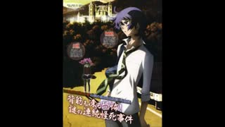 موسیقی متن انیمه شیکی"نویر"- بخش پنجم:طبقه ی سیزدهم/ "Shiki"Noir