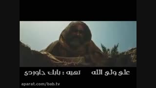 علی ولی الله ۴