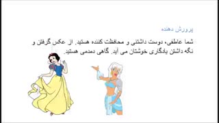 طالع بینی به سبک دیزنی