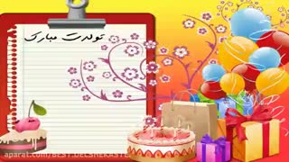 تولد مهسا جونم پیش پیش مبارک