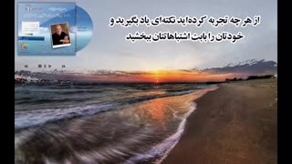 کتاب صوتی 101 روش برای تغییر زندگیتان  - وین دایر
