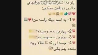 نظر سنجی( لطفا به همه سوالا جواب بدین)