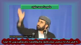تهمت همکاری باداعش و جواب ماموستا محمد علوی را بشنوید