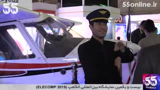 بیست و یکمین نمایشگاه بین‌المللی الکامپ ELECOMP 2015