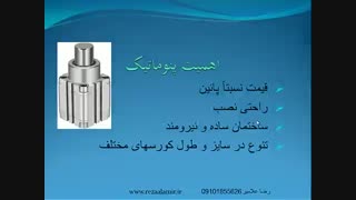 طراحی و ساخت تجهیزات صنعتی با پنوماتیک