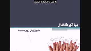 کانال تلگرام خود را رایگان ثبت کنید