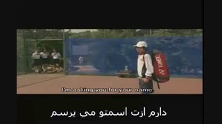 فیلم شاهزاده تنیس(پارت اول)زیرنویس فارسی