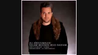 آهنگ دلم مونده رو دستم از علی عبدالمالکی (توضیحات)