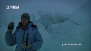 قطب جنوب : یک سال روی یخ با دوبله فارسی