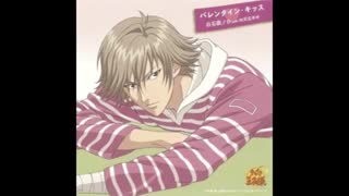 Valentine Kiss- Shiraishi Kuranosuke