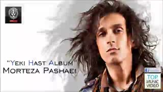 آهنگ فوق العاده زیبای بیا برگرد مرتضی پاشایی (تقدیمی)