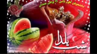 یلدای همگی مبارک