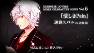 اهنگ ساکاماکی سوبارو