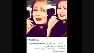 اینستاگرام سحر قریشی