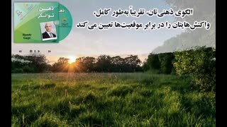 کتاب صوتی ذهن توانگر - رندی گیج