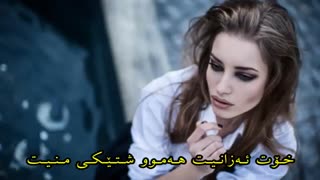 میکس نگران توام از پویا بیاتی