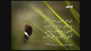 آواز داوود آزاد