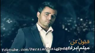 Meysam Ebrahimi - Ghabool Kon