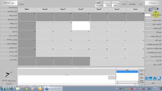 نرم افزار گاوداری مدیران-برنامه اصلی