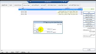 نرم افزار تغذیه گاو شیری - گزارش رز۸