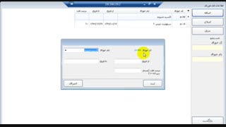 نرم افزار تغذیه گاو شیری - افت