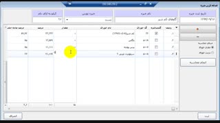 نرم افزار تغذیه گاو شیری - جیره