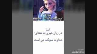 معنی اسم پرنسس ها