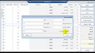 نرم افزار تغذیه گاو شیری - گروه خوراک ها