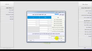 ۰۱ - استقرار اولیه بهای تمام شده