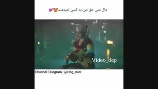 مالـــِ منیـــ حقـــِ منـــ