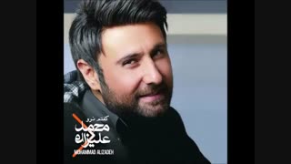 اهنگ جدید محمد علیزاده ( تصمیمتو بگیر )