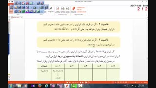 پایه ی نهم - فصل 5 - نا معادلات2 ( مدرسه )