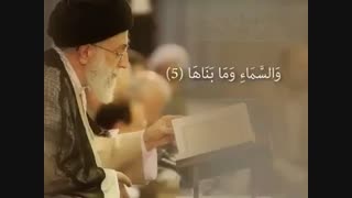 تلاوت بسیار زیبا قرآن امام خامنه ای