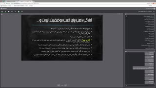 وبینار راز و رمزهای ناگفته ذهن (جلسه اول)