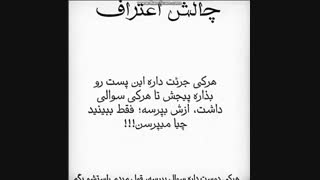 اگه دوست دارید بپرسید،ممنون