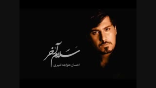 پســت آخــر+ ت
